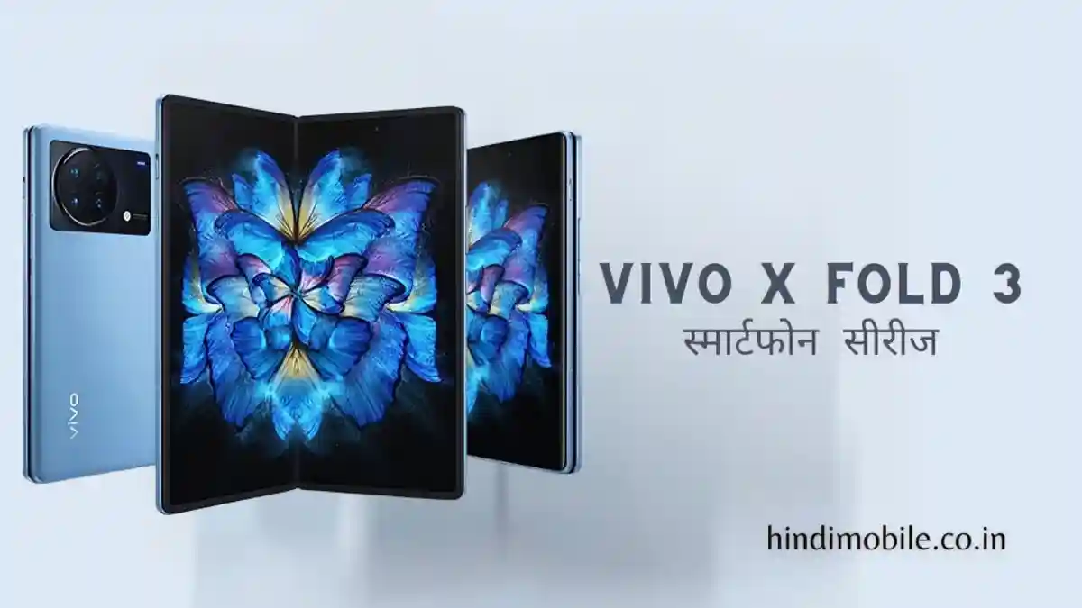 Vivo X Fold 3 series